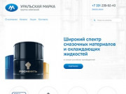 Масла Роснефть и ТНК - купить оптом в Челябинске | ТД «Уральская марка»