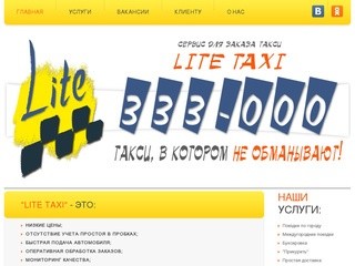 Сервис для заказа такси 