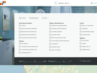 Покупка, продажа, аренда и обмен недвижимости в Сочи.