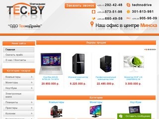 Купить компьютер ноутбук планшет в Минске планшетный компьютер интернет магазин ПК персональный