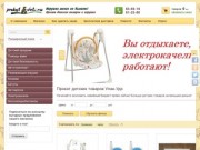 Прокат детских товаров и игрушек - Prokatdeti.ru Республик Бурятия