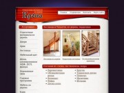 Лестницы в Тольятти, вагонка, мебельный щит, вагонка кедр, двери, евровагонка кедр, погонаж