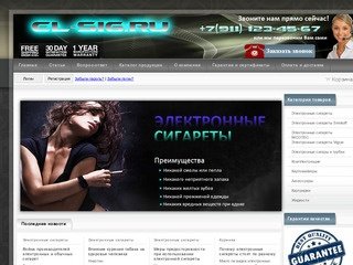 El-Sig.ru - Купить электронные сигареты в Санкт-Петербурге (Спб).