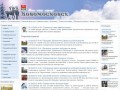 Официальный сайт Новомосковска
