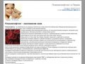 Плазмолифинг в Перми | Плазмолифтинг - омоложение кожи