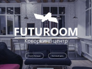 Коворкинг-центр «FUTUROOM» | Самара. Переговорная комната, рабочее место