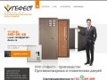 Производство металлических противопожарных дверей в СПб, ворот