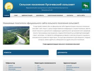 Сельское поселение Пугачевский сельсовет 