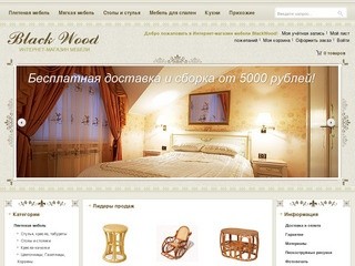 Интернет-магазин мебели "BlackWood" Ярославль