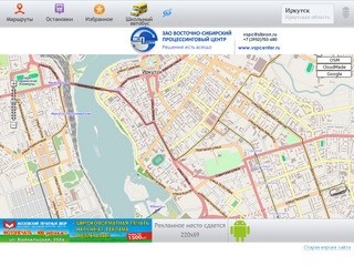 Местоположение транспорта в режиме реального времени. Город Иркутск.