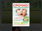 Помощь детям отказникам Оренбург Благотворительный фонд НАШИ ДЕТИ