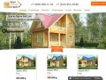 Деревянные дома из бруса недорого: строительство домов из бруса из Костромы