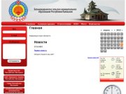 Большецарынское сельское муниципальное образование Республики Калмыкии