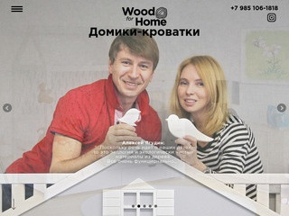 Домики-кроватки для детей в Москве, купить двухъярусные кроватки чердаки - цены в  Woodforhome
