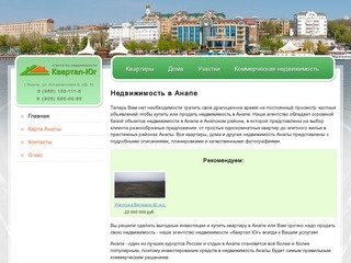 Kvartal-yug.ru - Недвижимость в Анапе
