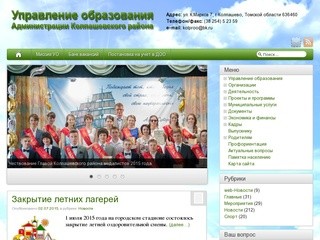 Kolproo.tomsk.ru