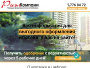 Помощь в оформлении ипотеки в Челябинске
