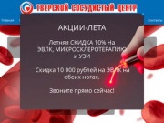 TSC - Тверской сосудистый центр, флебология, лечение варикоза в Твери