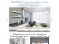 Премиум апартаменты в Калининграде посуточно