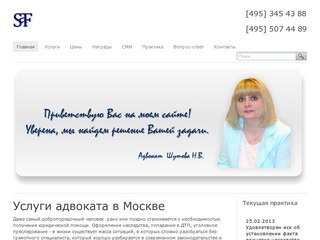 Услуги адвоката в Москве, услуги юриста |  Юридические услуги физическим лицам в г