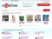 Бесплатные объявления в Рязани, купить на Авито Рязань не проще