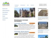 Курортное агентство КМВ-инфо | Путевки в санатории Кисловодска