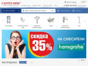 Сантехлюкс – интернет магазин сантехники в Нижнем Новгороде