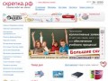 Скрепка.рф - Интернет магазин канцелярских товаров в Туле - Скрепка.рф
