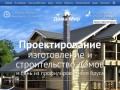 Строительство деревянного дома из бруса по лучшей цене в Новосибирске 