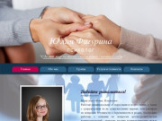 Психотерапия | Москва | Психолог Юлия Фигурина