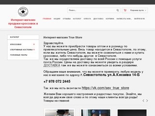 Интернет-магазин Алексея Сторожилова
