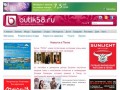 Butik58 | Новости в Пензе