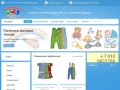 Детский трикотаж оптом | Интернет-магазин Ладушки - Иваново