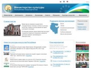 Министерство культуры Республики Башкортостан