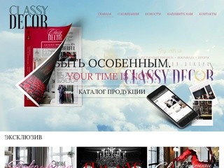 Шторы, портьерные ткани, дизайн интерьеров, декор Dr.Decor г. Москва