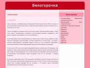 Все о городах Белгородской области