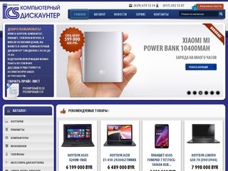 Магазин ноутбуков в Минске. Ноутбуки по низким ценам. Купить ноутбук в Минске.