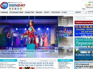 Donday-shakhty.ru