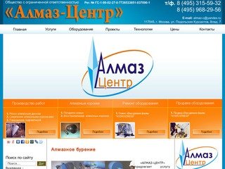 Алмазное бурение | Сверление отверстий в бетоне на объектах Москвы и области