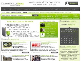 Комсомольск, Комсомольск на Днепре, новости Комсомольска, Komsomolsk News
