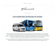 Пассажирские перевозки по Крыму. Заказ микроавтобусов
