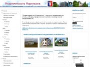 "Недвижимость в Норильске" - портал о недвижимости