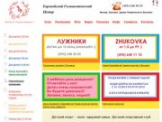 Школа художественной и спортивной гимнастики