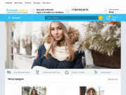 Интернет-магазин женской одежды Москвы. Купить куртки и пуховики 2017-2018 недорого