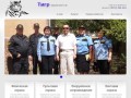 Охранное агентство «Тигр» – охрана в Улан-Удэ