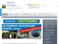 Септики в Архангельске | cептики,Юнилос,септик для дома, септик для частного дома