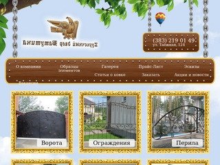 Кузнечный двор Ватутина