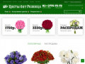 Доставка цветов в Санкт-Петербурге | Купить цветы с доставкой дешево 