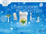 Стоматологический салон "Элит" - полный спектр стоматологических услуг в Калуге