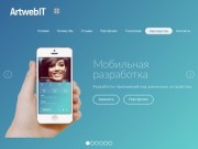 Разработка сайтов Харьков | ArtwebIT cтудия интернет-маркетинга